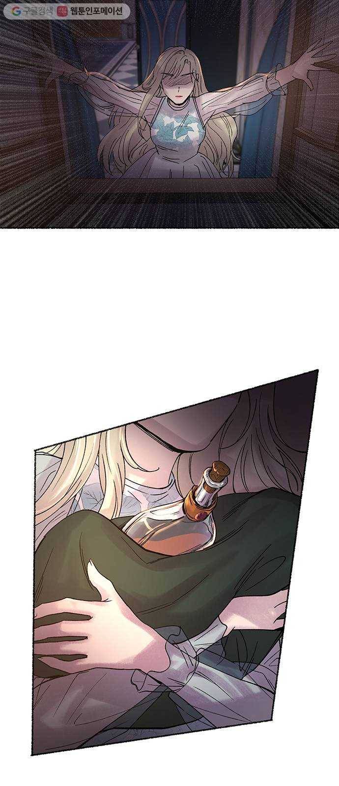 마른 가지에 바람처럼 15화 하비투스 대사원 (7) 33