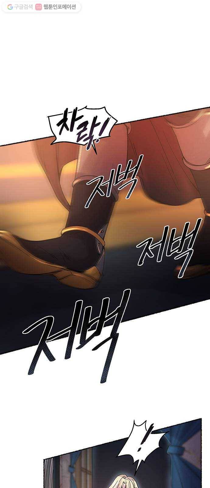 마른 가지에 바람처럼 15화 하비투스 대사원 (7) 40