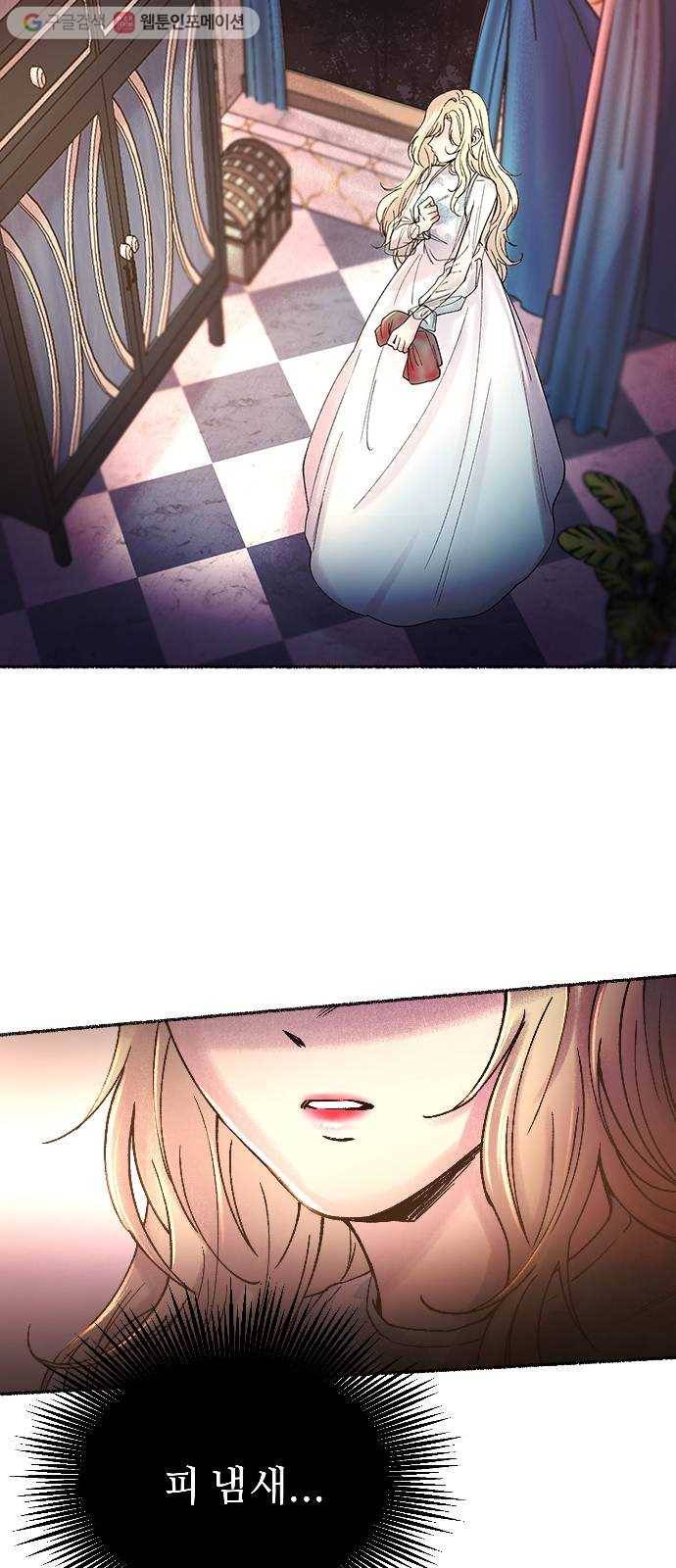 마른 가지에 바람처럼 15화 하비투스 대사원 (7) 43