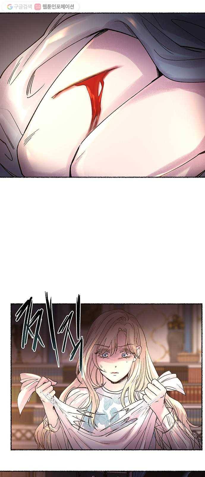 마른 가지에 바람처럼 15화 하비투스 대사원 (7) 52