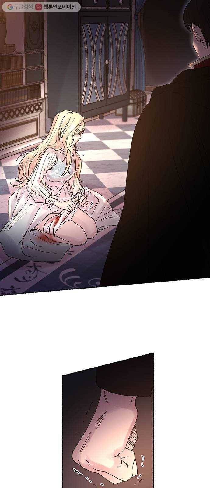 마른 가지에 바람처럼 15화 하비투스 대사원 (7) 53