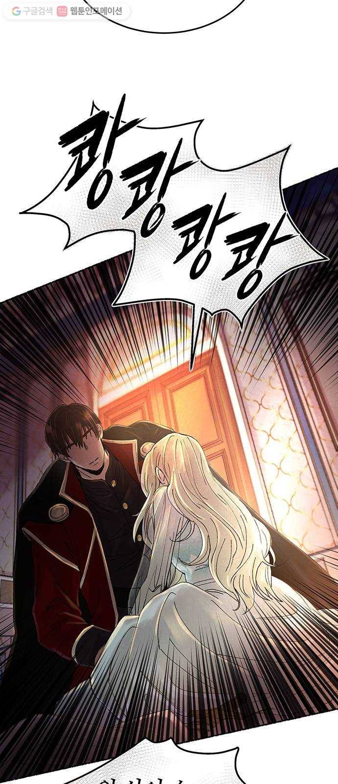 마른 가지에 바람처럼 15화 하비투스 대사원 (7) 55