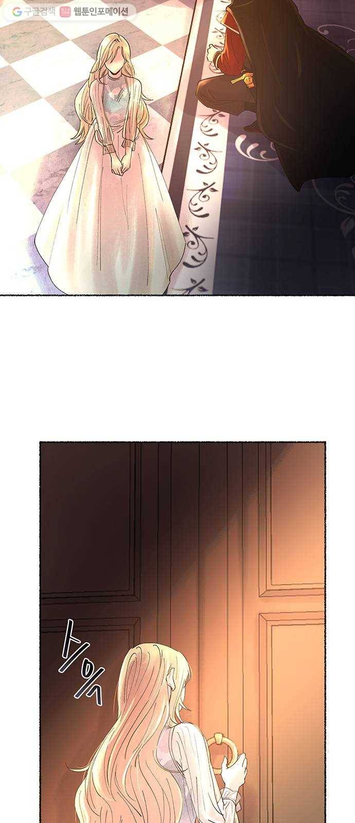 마른 가지에 바람처럼 15화 하비투스 대사원 (7) 62