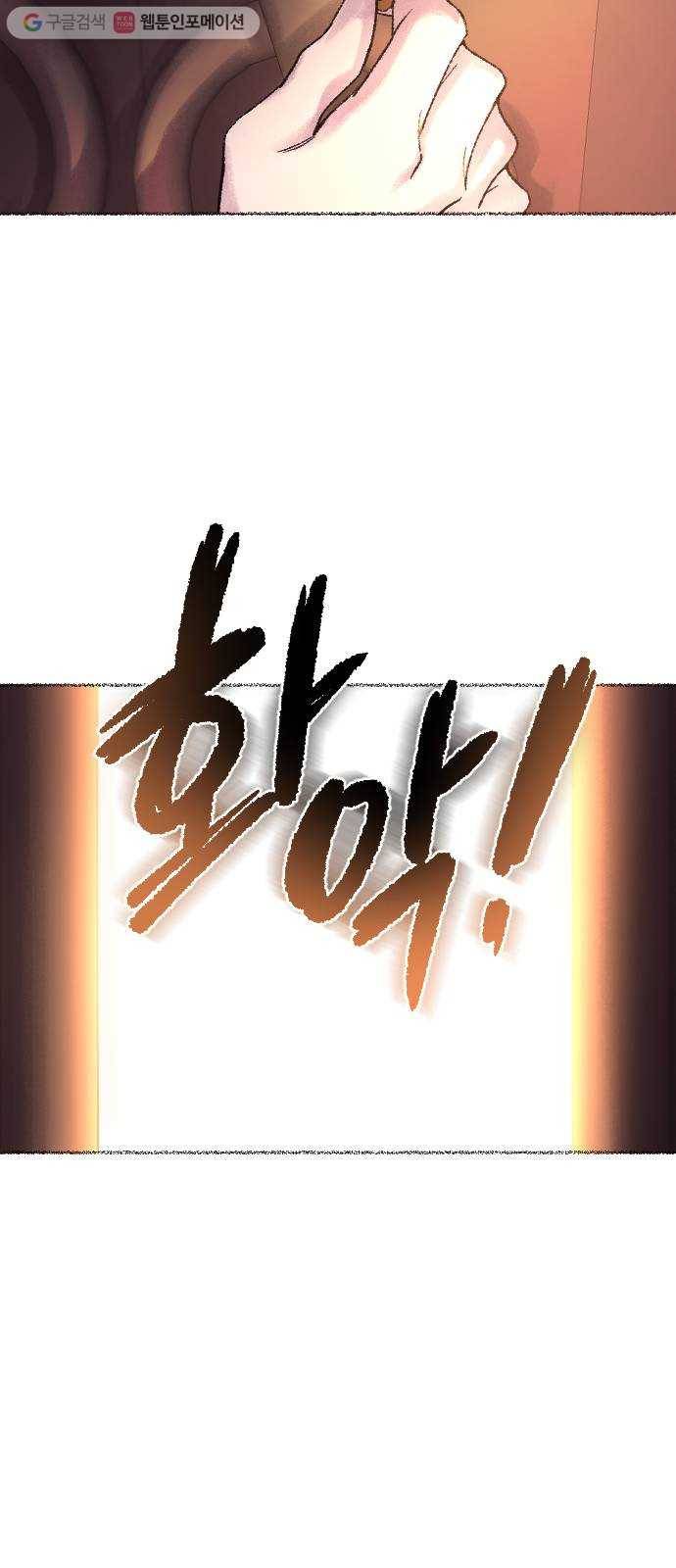 마른 가지에 바람처럼 15화 하비투스 대사원 (7) 65