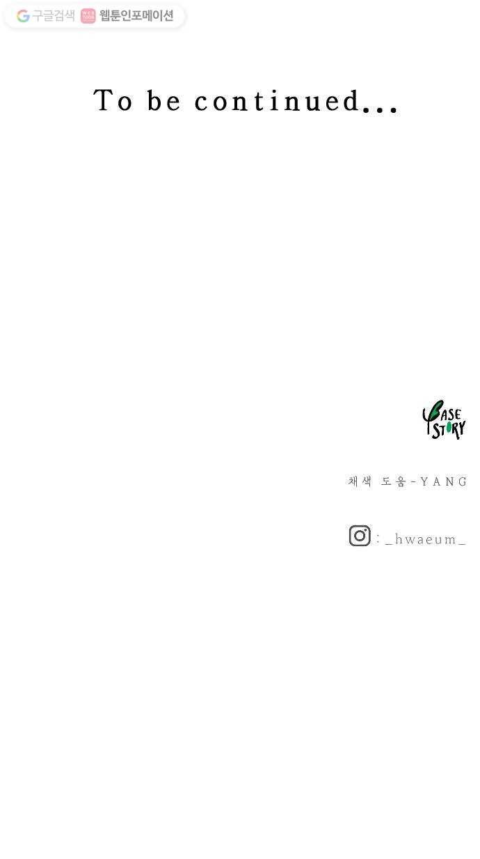 마른 가지에 바람처럼 15화 하비투스 대사원 (7) 66