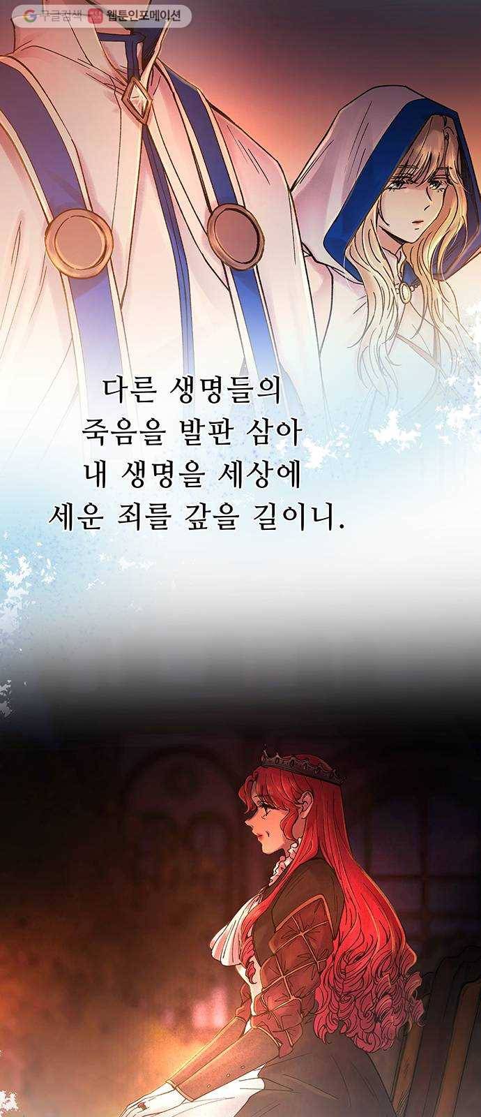 마른 가지에 바람처럼 21화 하비투스 대사원 (13) 22