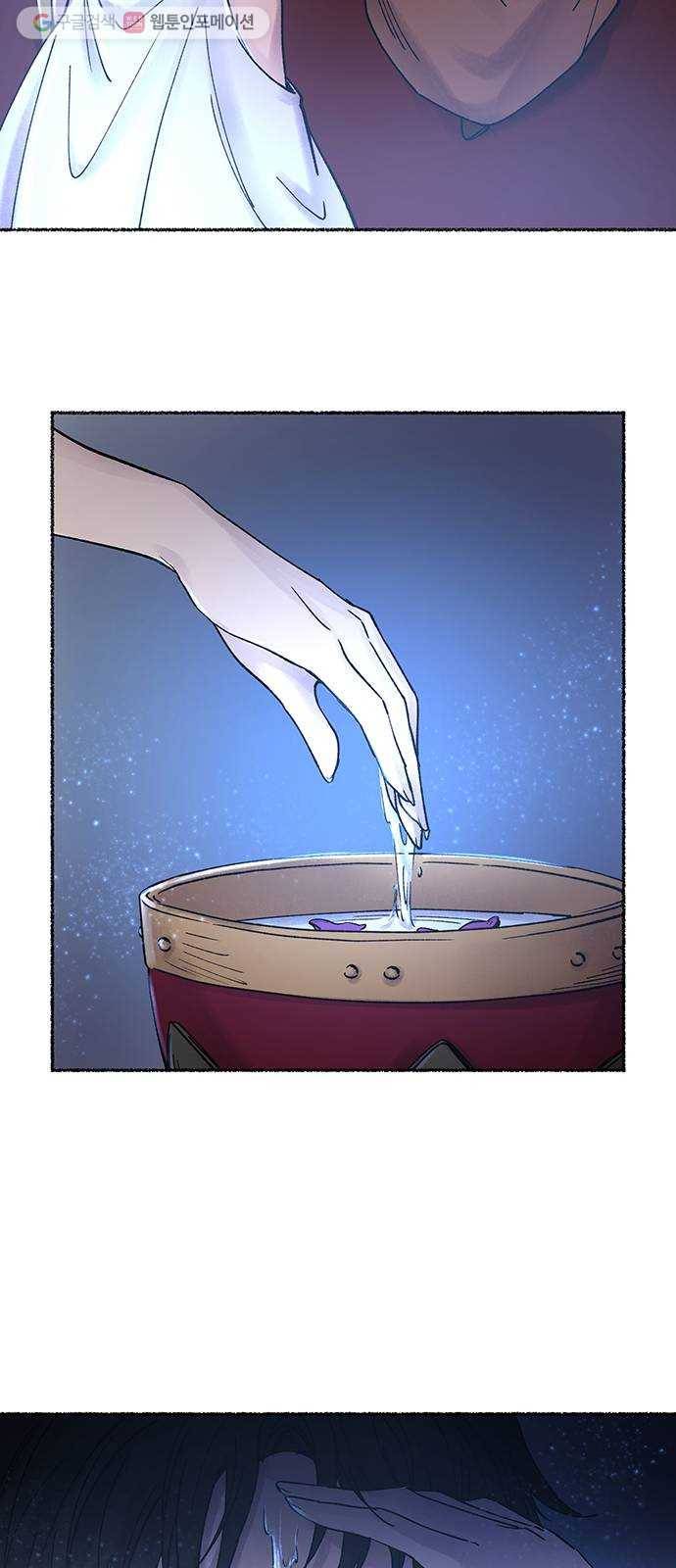 마른 가지에 바람처럼 21화 하비투스 대사원 (13) 34