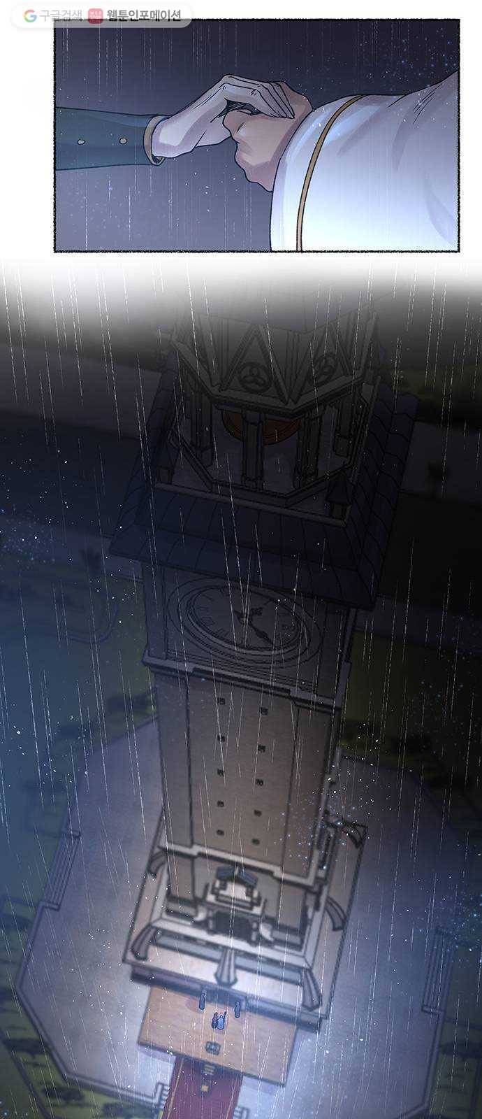 마른 가지에 바람처럼 21화 하비투스 대사원 (13) 50
