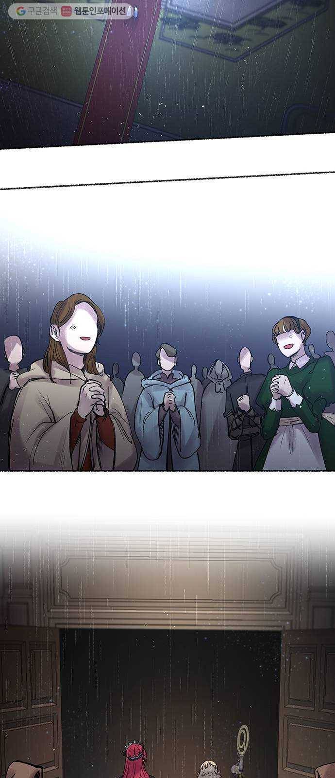 마른 가지에 바람처럼 21화 하비투스 대사원 (13) 51