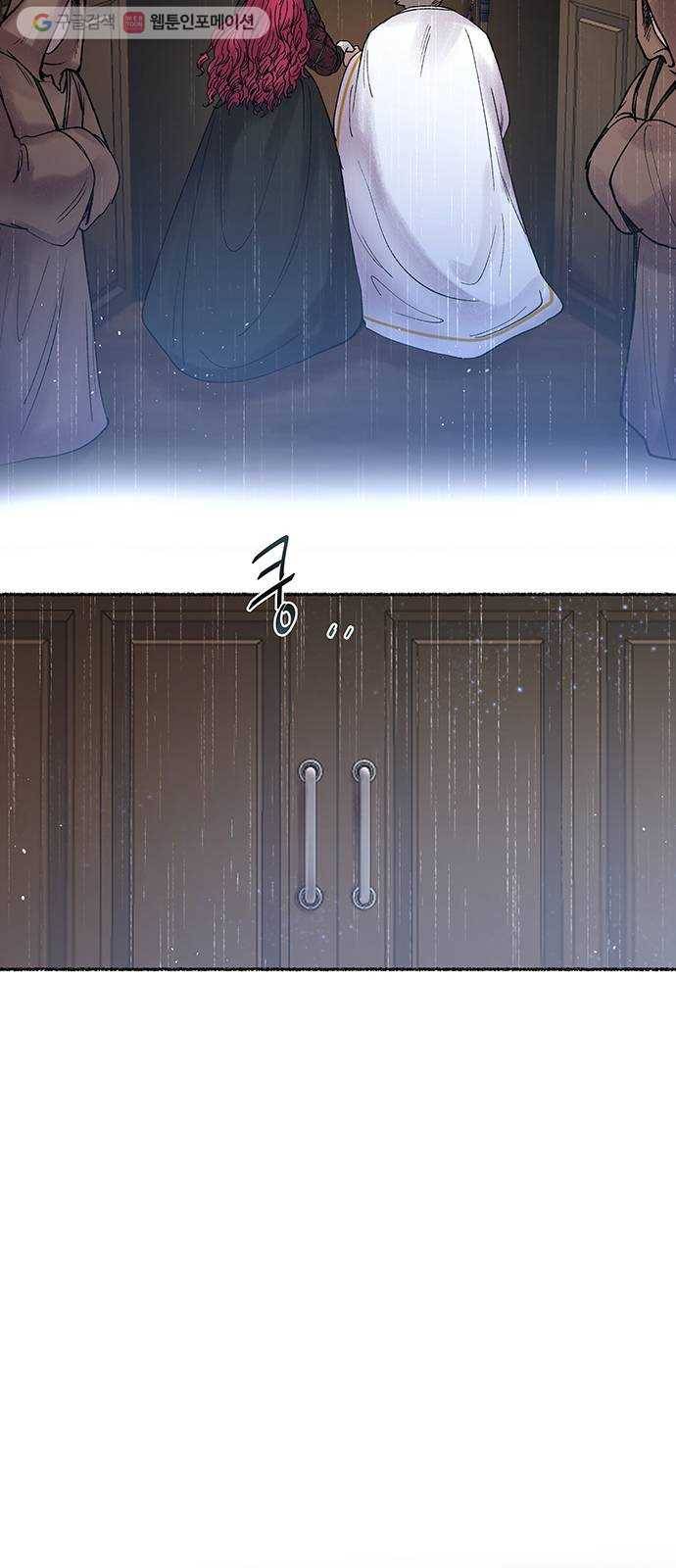 마른 가지에 바람처럼 21화 하비투스 대사원 (13) 52