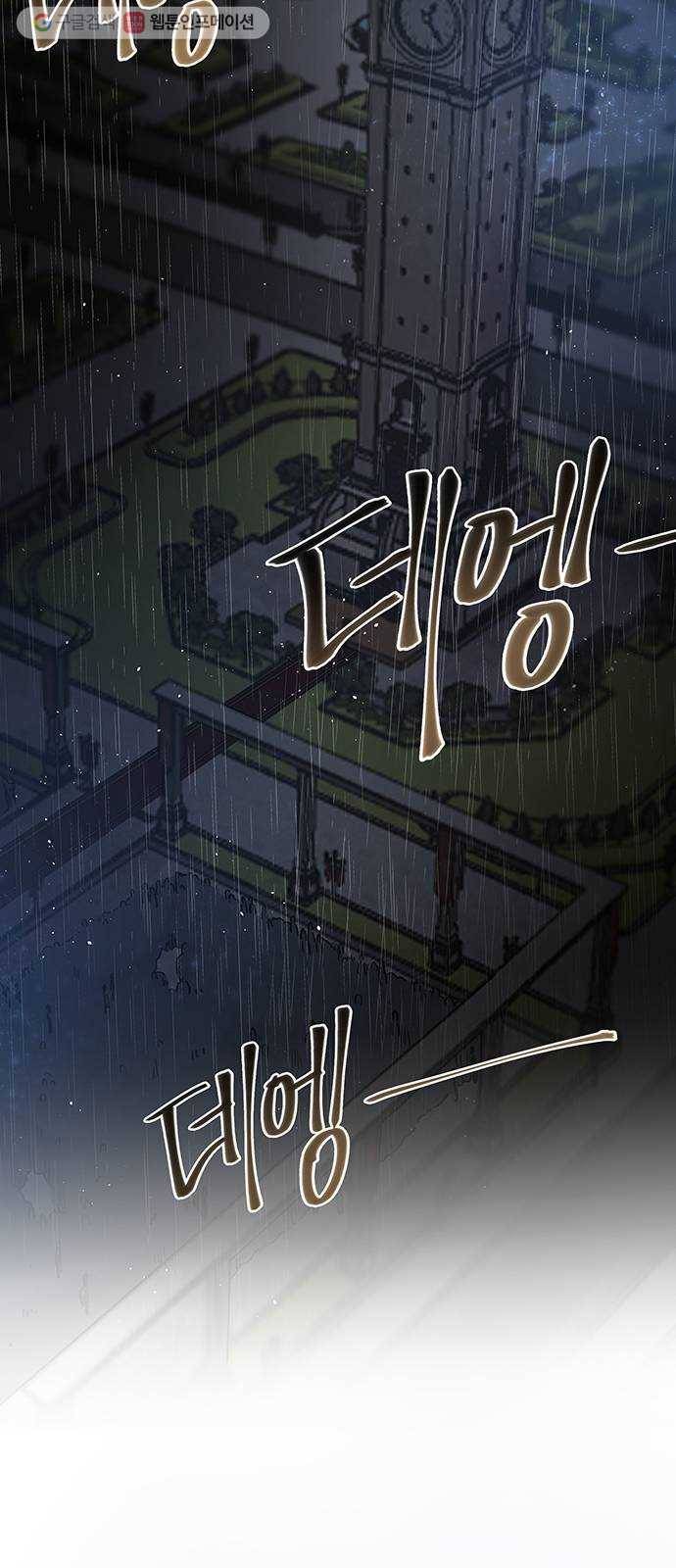 마른 가지에 바람처럼 21화 하비투스 대사원 (13) 57