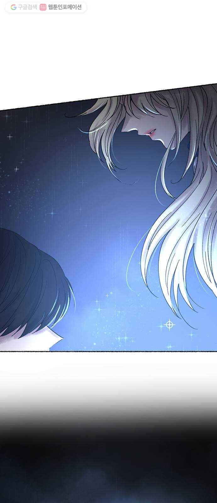 마른 가지에 바람처럼 21화 하비투스 대사원 (13) 63