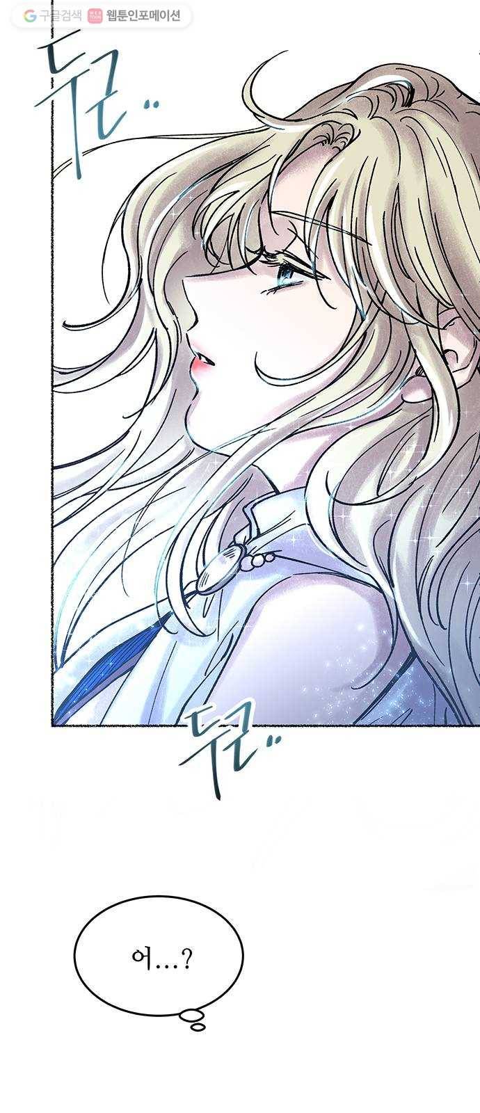 마른 가지에 바람처럼 21화 하비투스 대사원 (13) 66