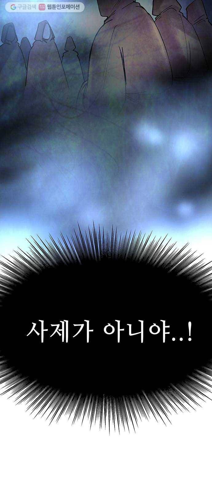 마른 가지에 바람처럼 21화 하비투스 대사원 (13) 71