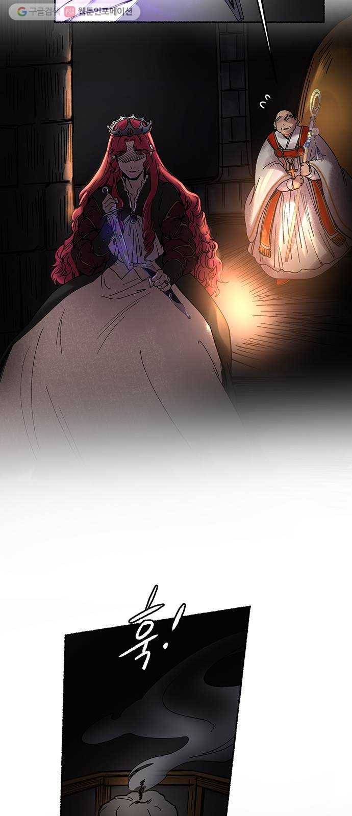 마른 가지에 바람처럼 21화 하비투스 대사원 (13) 76
