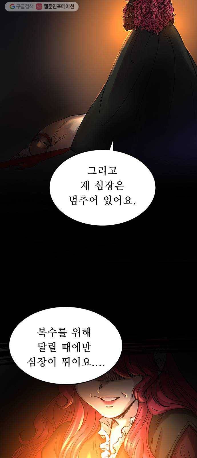 마른 가지에 바람처럼 21화 하비투스 대사원 (13) 87