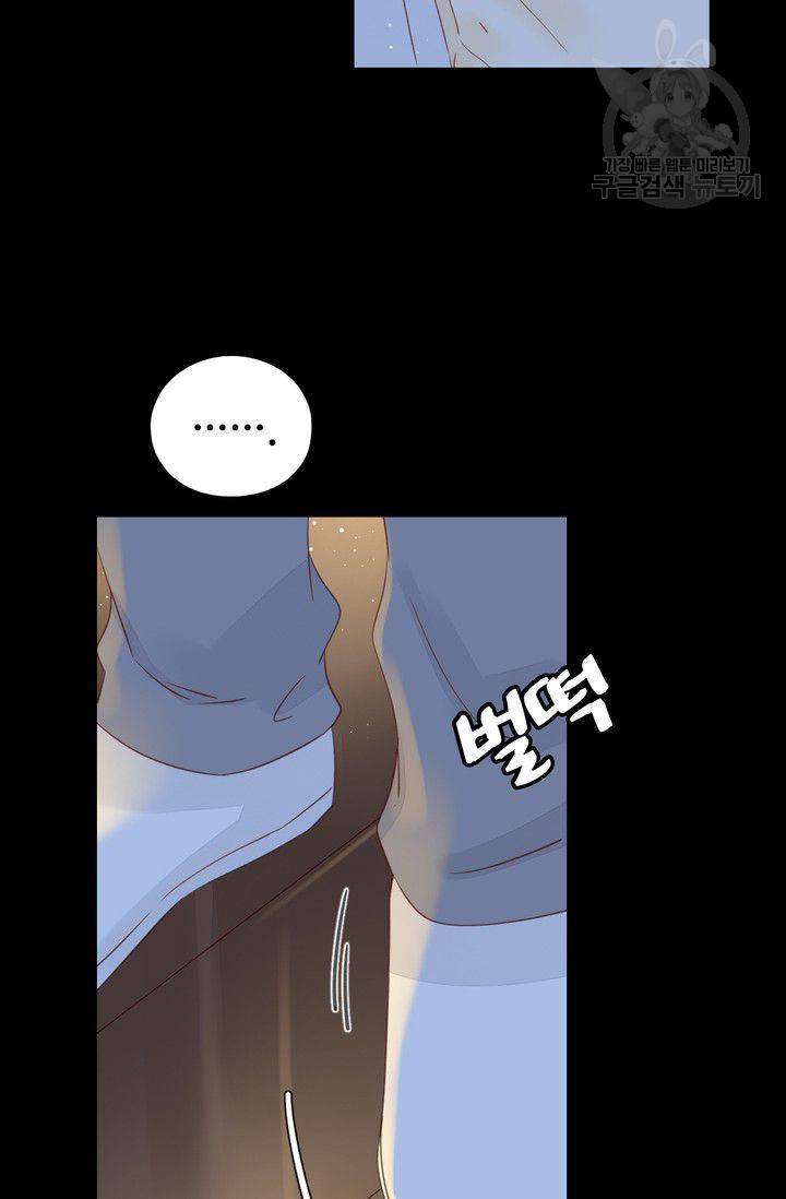 사랑할 수 없는 그녀 34화 4