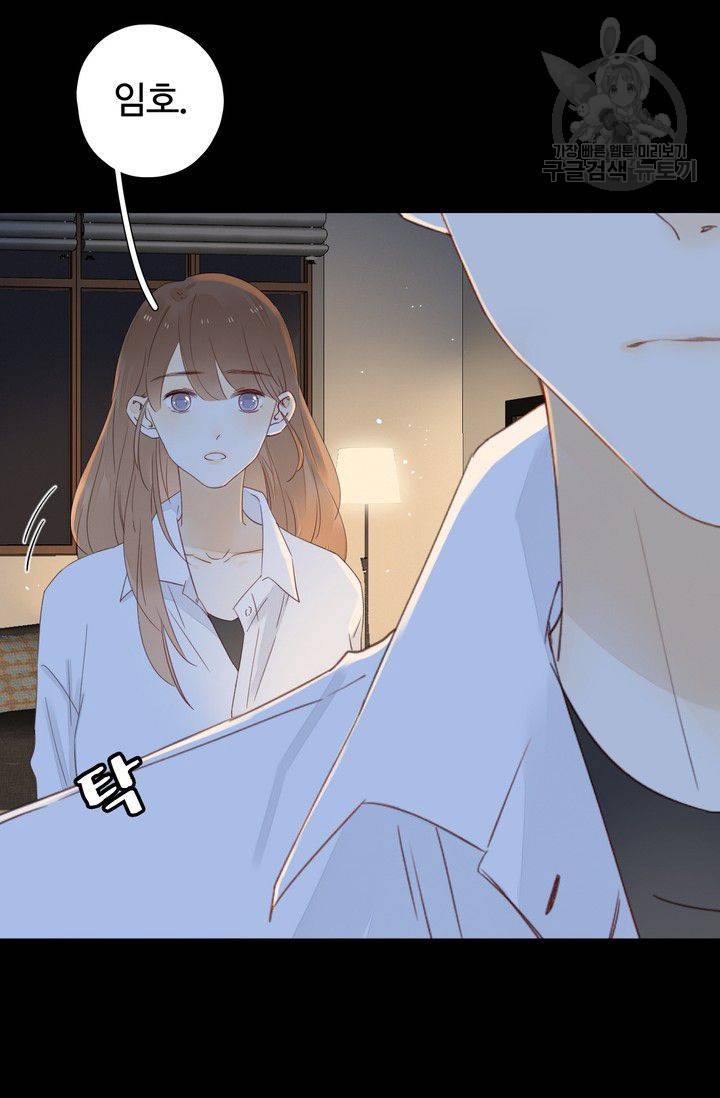 사랑할 수 없는 그녀 34화 6