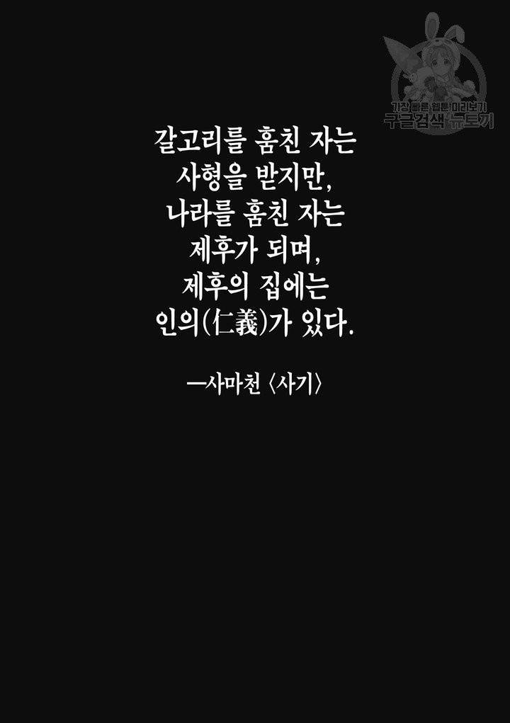 표인 표적을 지키는 자 102화 4