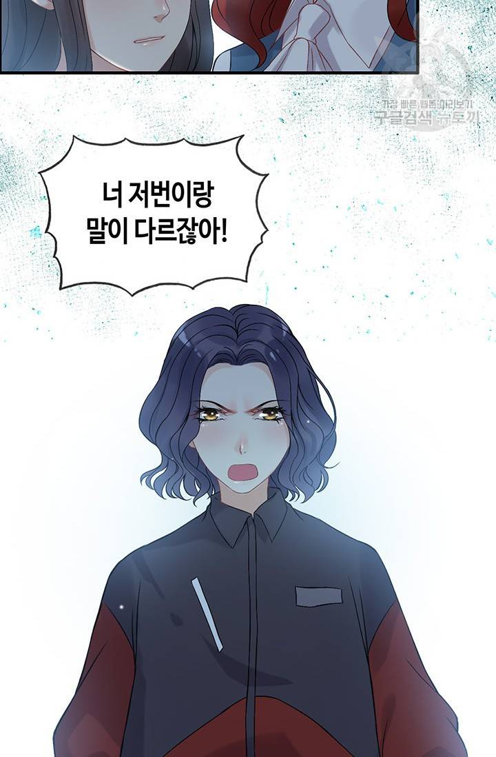 속도위반 대표님과 계약 아내 82화 3