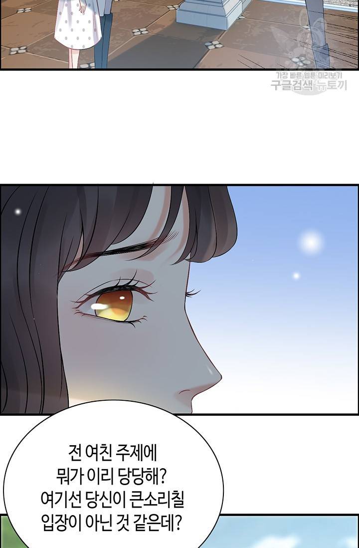 속도위반 대표님과 계약 아내 82화 5