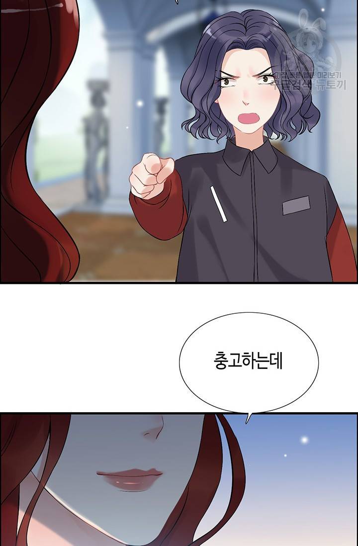 속도위반 대표님과 계약 아내 82화 7