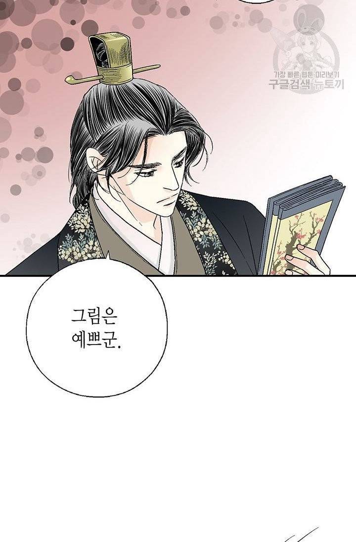 화우요 36화 7
