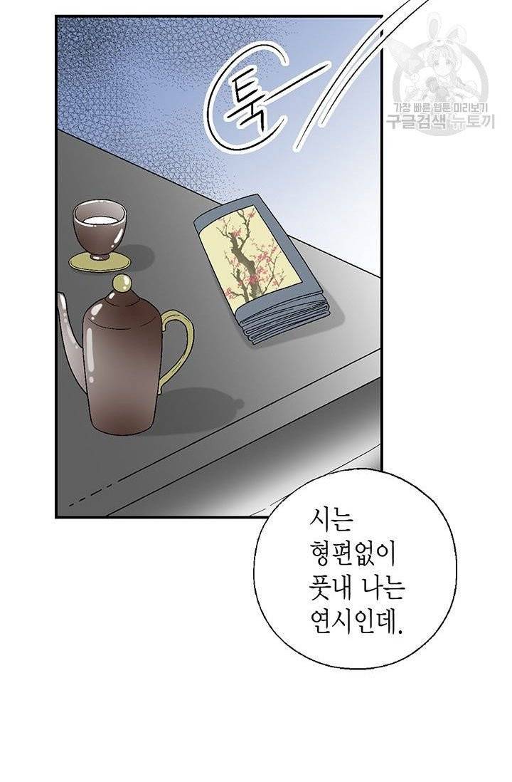 화우요 36화 8