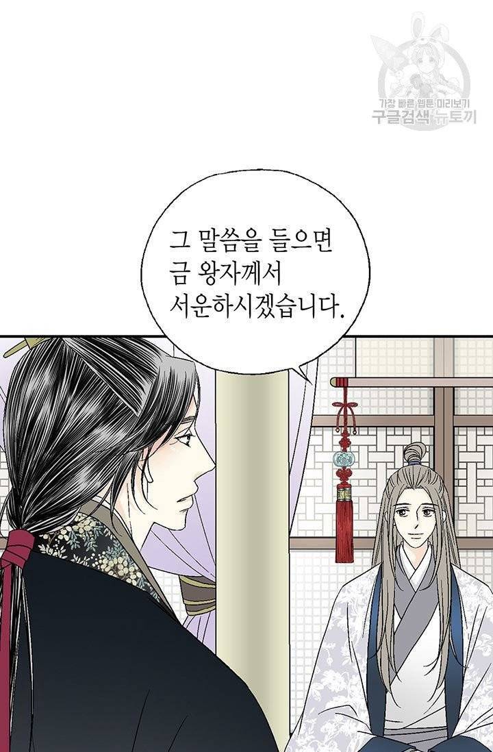 화우요 36화 9