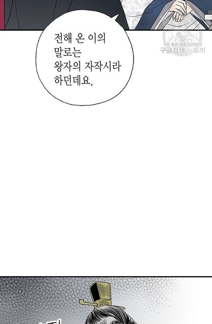 화우요 36화 10