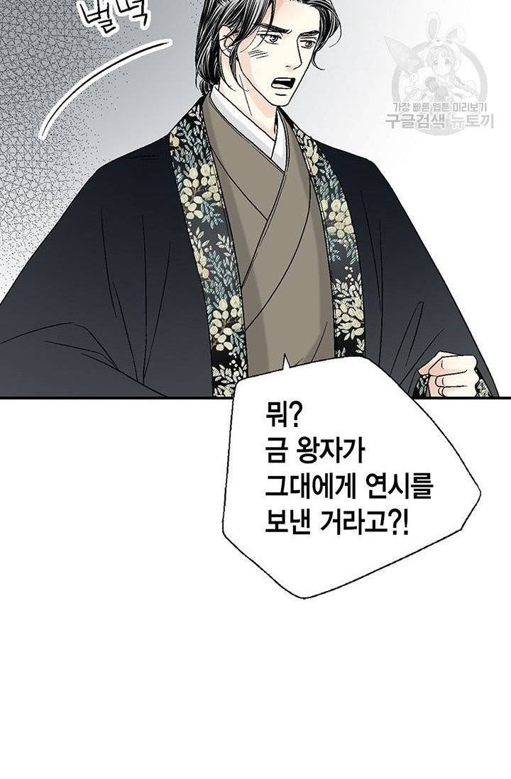 화우요 36화 11