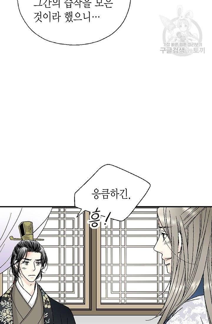 화우요 36화 13