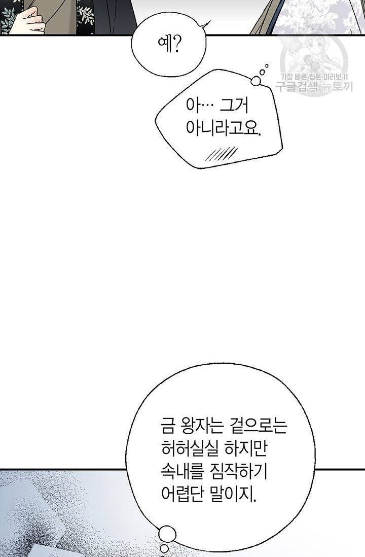 화우요 36화 14