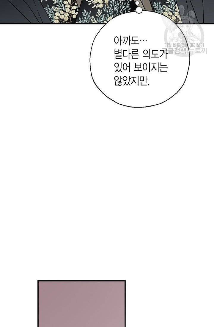 화우요 36화 16