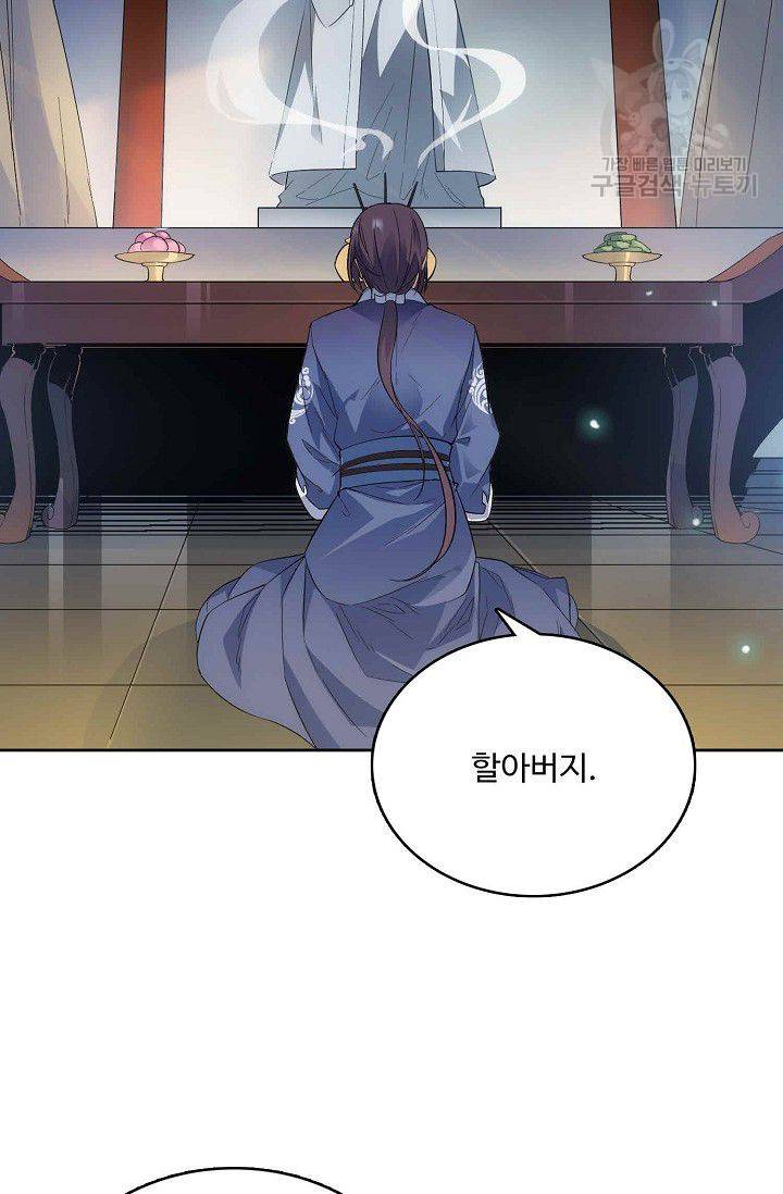 절세반지로 최강 고수 1화 4