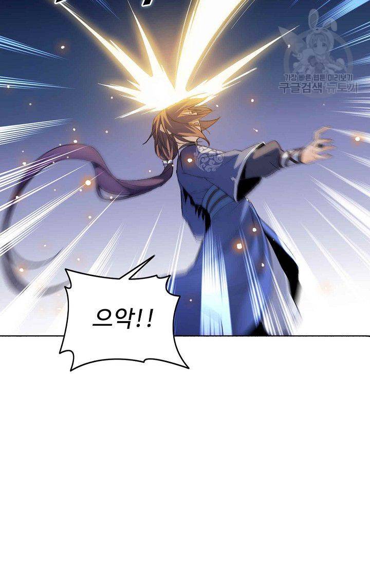 절세반지로 최강 고수 1화 10