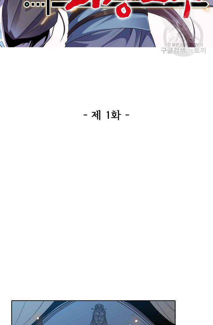 절세반지로 최강 고수 1화 12