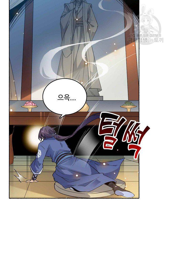 절세반지로 최강 고수 1화 13