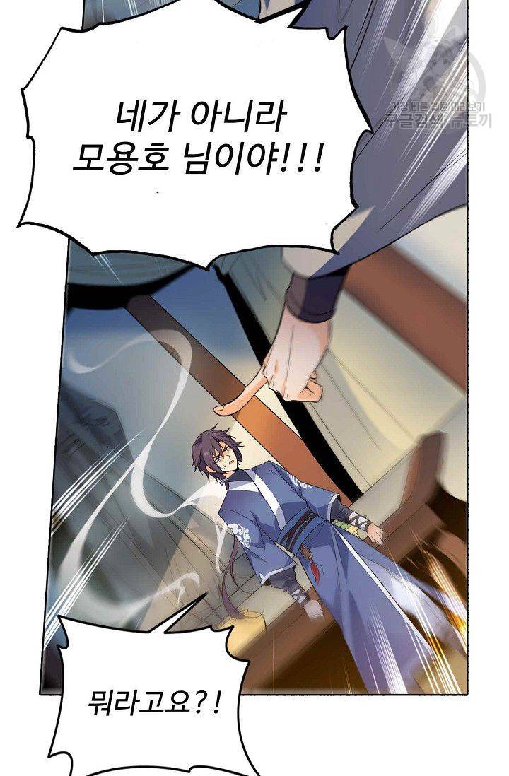 절세반지로 최강 고수 1화 20
