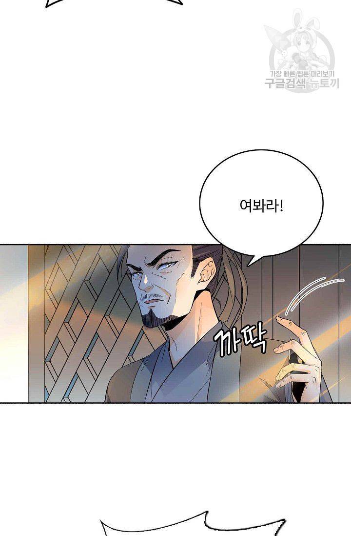 절세반지로 최강 고수 1화 21