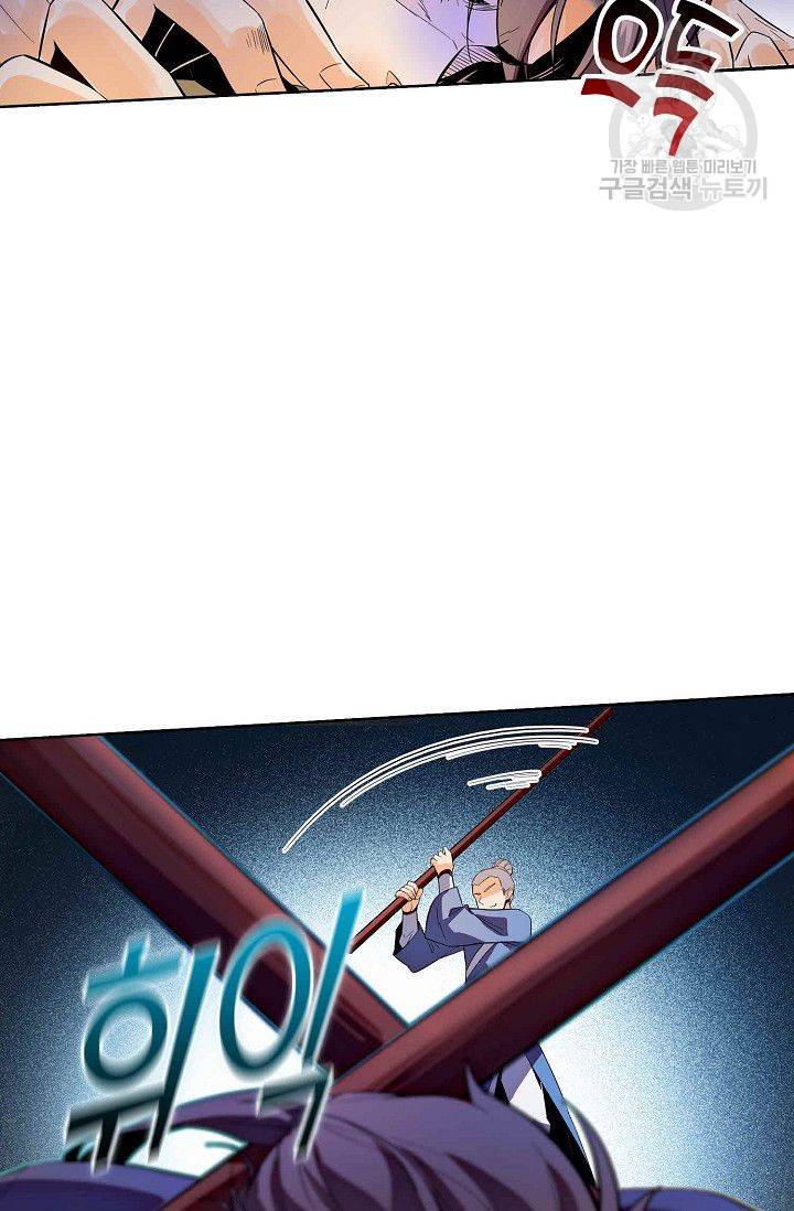 절세반지로 최강 고수 1화 26