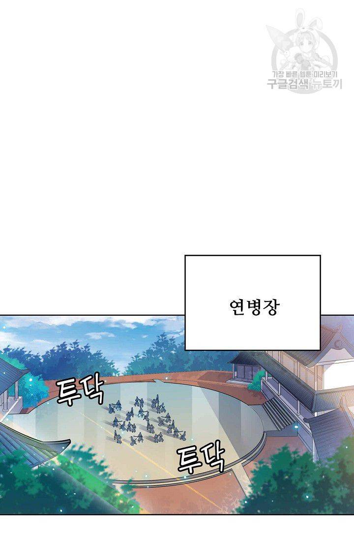 절세반지로 최강 고수 1화 28