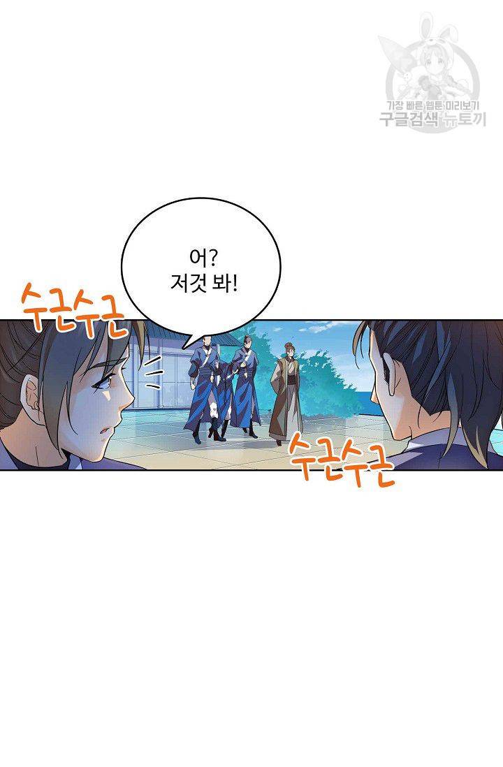 절세반지로 최강 고수 1화 29