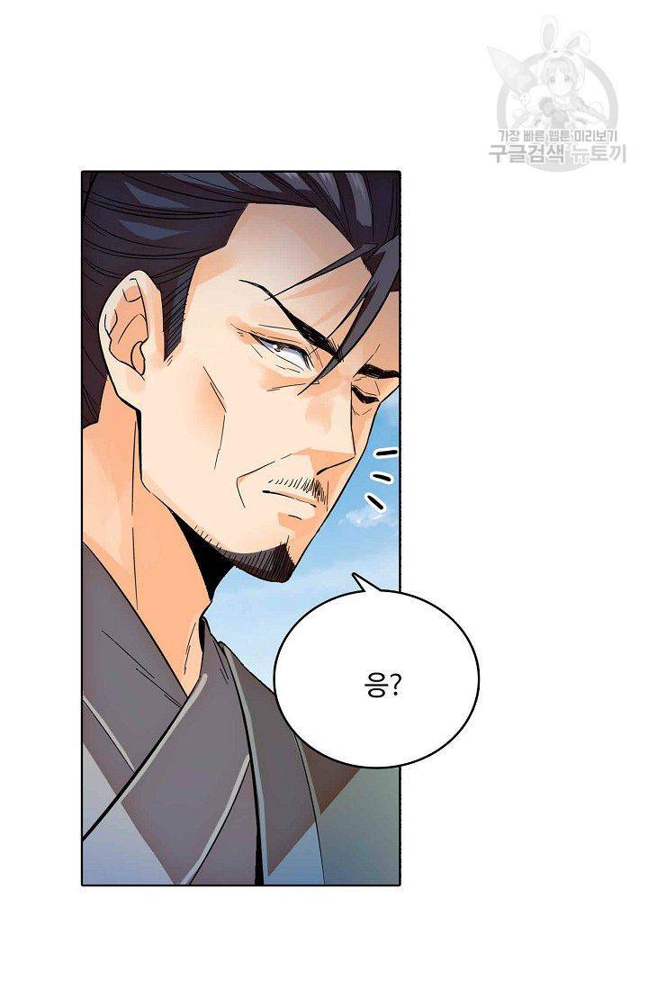 절세반지로 최강 고수 1화 30