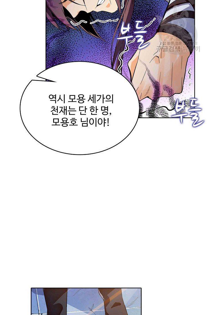 절세반지로 최강 고수 1화 34