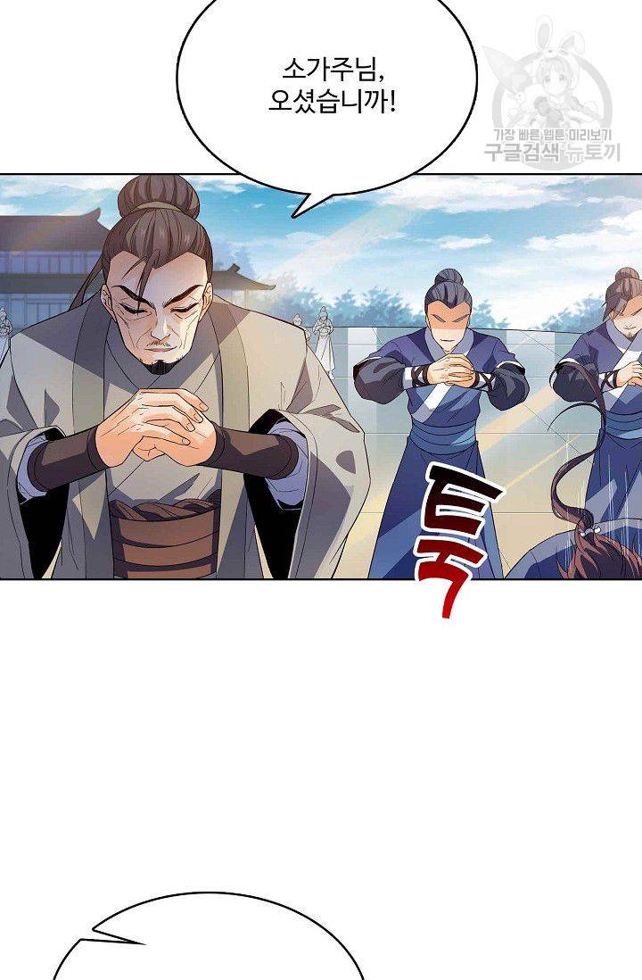절세반지로 최강 고수 1화 36
