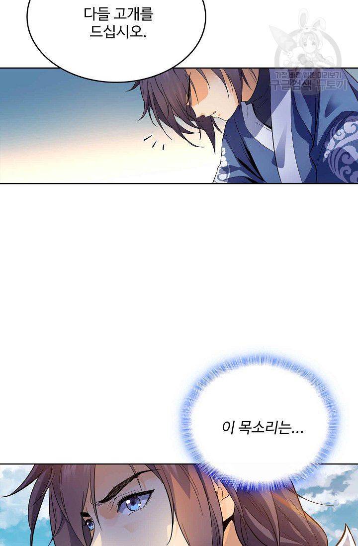 절세반지로 최강 고수 1화 37