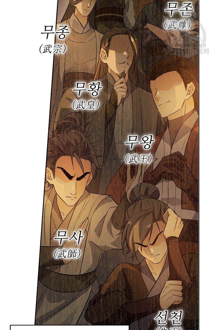 절세반지로 최강 고수 1화 41