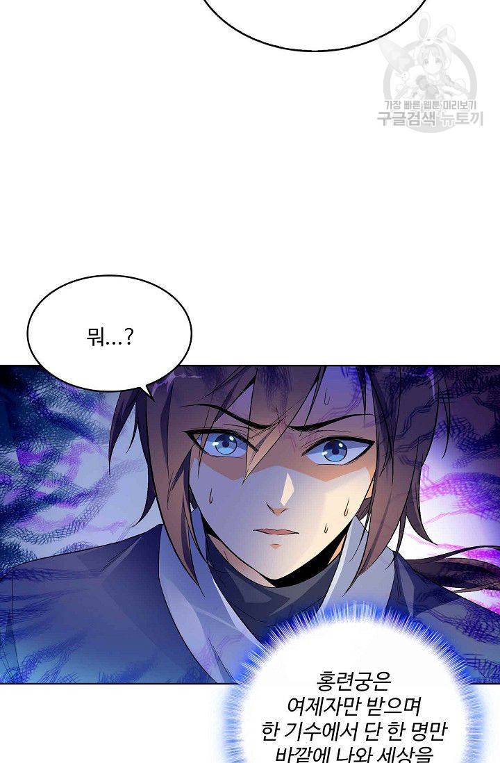 절세반지로 최강 고수 1화 51