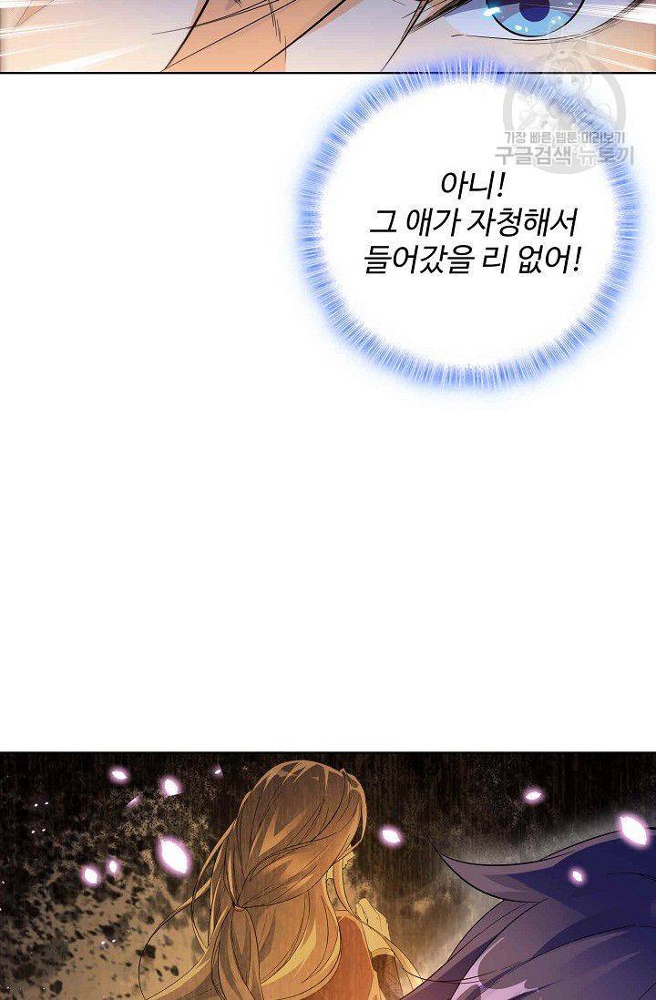 절세반지로 최강 고수 1화 53